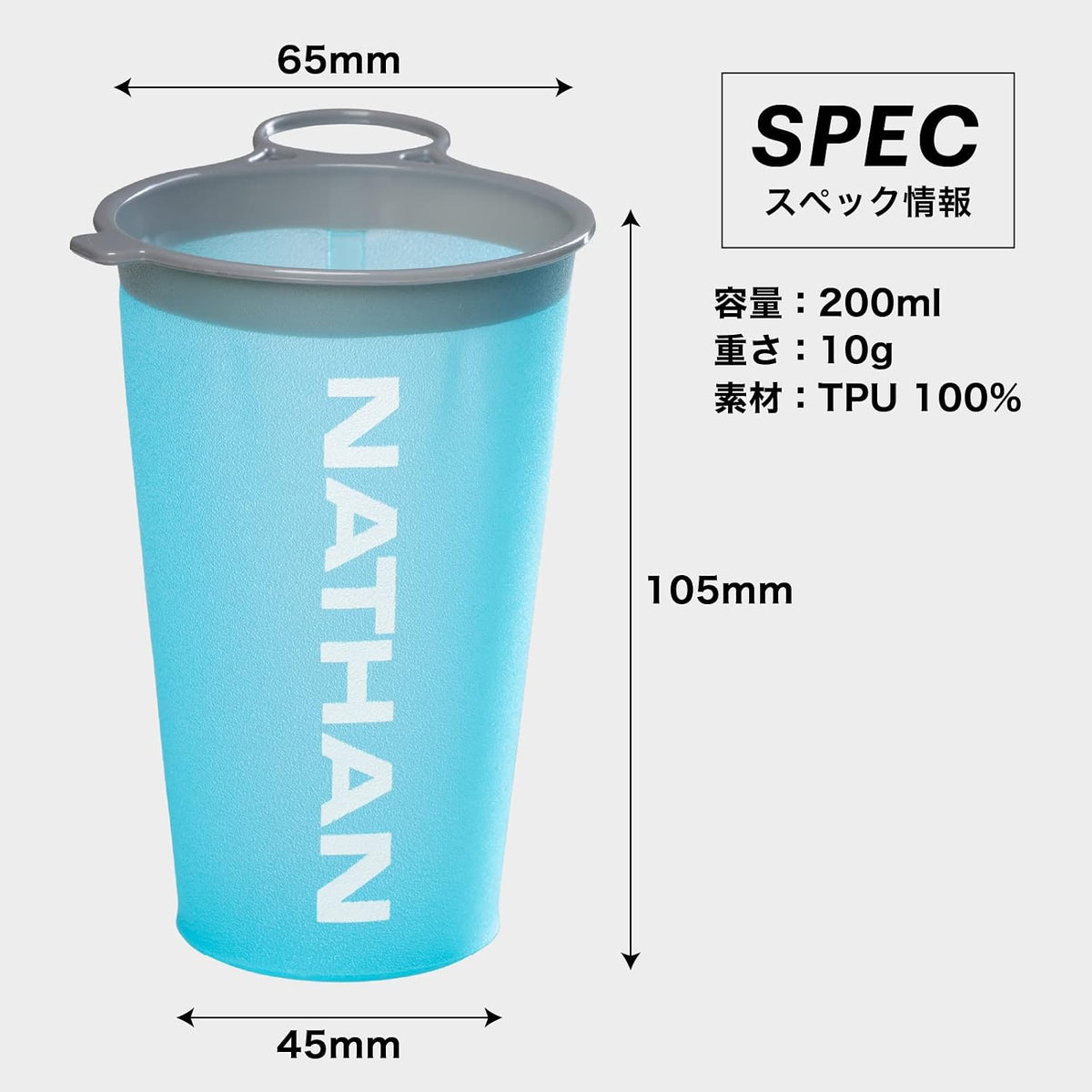 Nathan Reuseable Race Day Cup (2 Pack) Blue Me Away/White